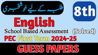 Class 8 English SBA paper 2024 School Based Assessment First Term [upl. by Nilyad878]