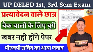 UP DELED 1st 3rd Semester Exam Date 2024  Deled exam 2024  BTC Exam Date 2024  HiFi study [upl. by Aicia954]