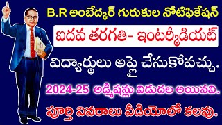 AP Dr BR Ambedkar Gurukulam 5th Class and Inter Admissions 2024 open Now  APSWREIS 2024 news update [upl. by Lanos837]