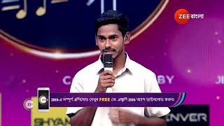 Sa Re Ga Ma Pa 2024  Ep  5  Jun 16 2024  Best Scene 2  Zee Bangla [upl. by Ahtera234]