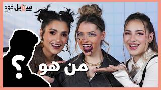 لانا ولين زواج مع صناع محتوى للمال والشهرة؟ ومقلب المكياج 🤭💄 [upl. by Aetnuahs]