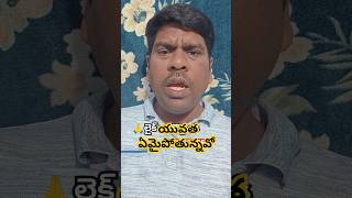 యువత ఏమైపోతున్నవో [upl. by Fitz]