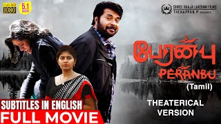 PERANBU Movie  Theatrical Version  Eng Subs  Mammootty  Sadhana  Anjali  Ram  P L Thenappan [upl. by Eniamat]