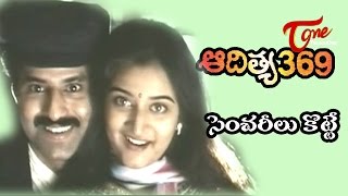 Aditya 369 Songs  Centurylu Kotte  Mohini  Balakrishna [upl. by Urissa]