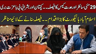 Live  Cipher Case Ended  Imran Khan And Bushra Bibi Released  Islamabad High Court Big Decision [upl. by Codie]