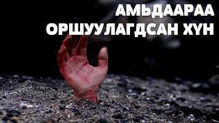 Цахилгаанд цохиулаад авсанд орсон ч эргээд амилсан азтай хэрэг [upl. by Innaig]