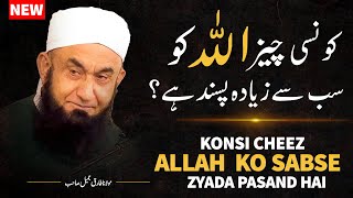 WHAT DEOS ALLAH LOVE THE MOST  NEW  MOLANA TARIQ JAMEEL LATEST BAYAN 18 DECEMBER 2023 [upl. by Harbison546]