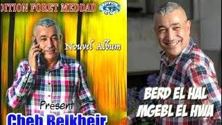 بلخير برد الحال مقابل الهوى Cheb belkheir Berd El Hal Mgebl El Hwa [upl. by Nageem]