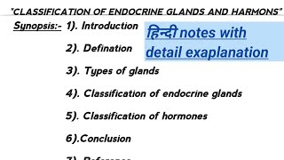 Classification of endocrine glands and hormonesEndocrine glandshormonesMsc hindi notes [upl. by Grannia]