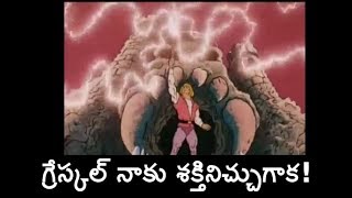 HeMan Cartoon with Telugu Subtitles [upl. by Sankaran]