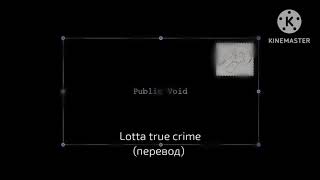 Penelope Scott  Lotta true crime  Настоящие убийства перевод [upl. by Ecilahc882]