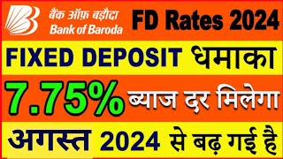 BOB New FD Rates 2024  bank of baroda fd interest rate 2024  bank of baroda new fd scheme [upl. by Enomad693]