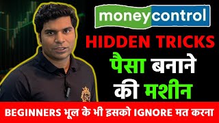 Money Control Study I Money Control Study in Hindi I Moneycontrol Hindi I Moneycontrol app [upl. by Nehtan]