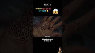 Trypophobia full movie explain in🧐 HindiUrdu part 1 shortsmovie explainmoviemovie shots [upl. by Yolande]