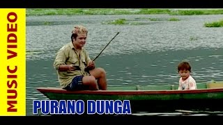 Purano Dunga  Nepali Song  Karna Das  Ft Maotse Gurung [upl. by Alleusnoc]