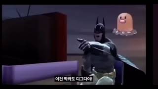 Who’s that Pokémon batman funny [upl. by Lucilia]