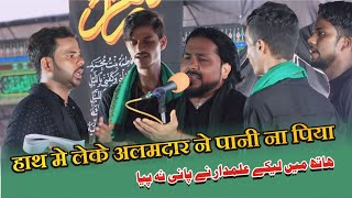 Hath Me Leke Alamdar Ne Pani Na Piya  Anjuman Nasir ul Aza Shahganj  Safar e Aseeran e Karbala [upl. by Florie819]