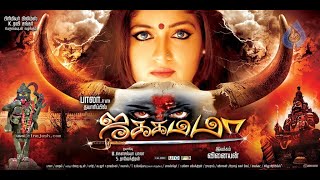 Jakkamma  Latest Movie  Yakshiyum Njanum ThilakanMeghana Raj  Tamil Horror Movie  4k [upl. by Asiaj]