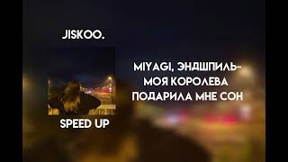 miyagi эндшпиль  моя королева подарила мне сон speed up [upl. by Anaibib733]