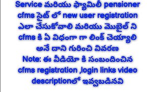 Serviceampఫ్యామిలీ pensioner cfms సైట్ లో new user registration మరియు మొబైల్ ని CFMS ID కి లింక్ [upl. by Wilden]