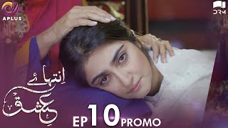 Inteha e Ishq  Episode 10 Promo  Hiba Bukhari amp Junaid Khan  Presented By NISA Cosmetics  C3B2O [upl. by Aliza632]