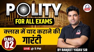 POLITY  For All Competitive Exams  क्लास में याद करने की गारंटी  Class 02  By Ranjeet Sirssc [upl. by Talia599]