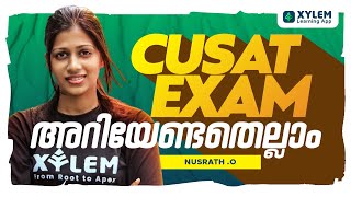 CUSAT 2022 EXAM💯 അറിയേണ്ടതെല്ലാം🔥🔥 XYLEM LEARNING [upl. by Ettenotna]