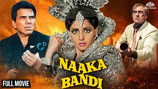 Naaka Bandi  Full Hindi Movie  Dharmendra Sridevi  NH Studioz  Action Movie Dharmendra [upl. by Naor230]