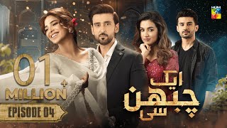 Aik Chubhan Si  Episode 04 CC  3rd June 2024  Sami Khan amp Sonya Hussyn   HUM TV [upl. by Clere100]