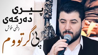 Awat Bokani  Piri Dargay Pe Grtum Danishtni Ahmad Xoshnaw Track 2 [upl. by Enileme]