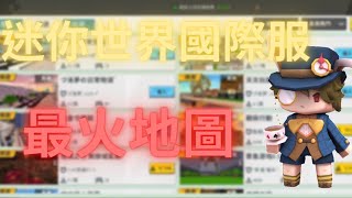 迷你世界说故事 🌈《搞笑女如何玩恐怖地图 240470104🌈》完整版 抖音讲故事 玩遊戲講故事 [upl. by Aened]