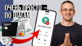 Крипта для абсолютных новичков Пошаговая инструкция [upl. by Eniac]