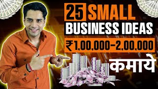 25 small business ideas in 2024  Zero Investment  Earn ₹1 LAKH Per month [upl. by Letnwahs206]