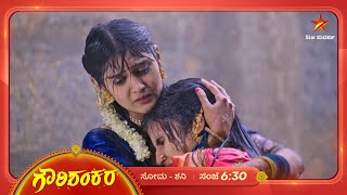 ಗೌರಿಗೆ ತಂಗಿ ಮರಳಿ ಸಿಕ್ಕಾಯ್ತು  Gowri Shankara  Ep 269  16 September 2024  Star Suvarna [upl. by Kissee]