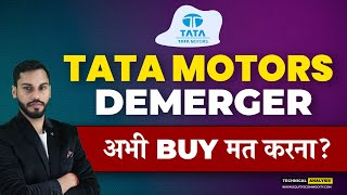 TATA MOTORS DEMERGER HINDI  अभी BUY मत करना  TATA MOTORS DEMERGER NEWS  TATA MOTORS SHARE NEWS [upl. by Howzell785]