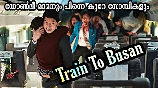 Train To Busan Movie Malayalam Explanation moviesteller3924 Zombie Movie Explained In Malayalam [upl. by Perni716]