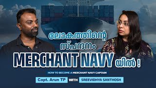 Merchant Navy Malayalam  Merchant Navy Courses  Merchant Navy Qualification [upl. by Ehctav]