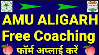 AMU free Coaching for Judiciary Services  Exam Pattern  Amu Rca 2019  Rca Entrance Test 2019 [upl. by Wittenburg]