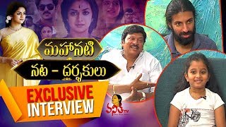 Mahanati Movie Team Exclusive Interview  Child Savitri Nag Ashwin amp Rajendraprasad  Vanitha TV [upl. by Ocana27]