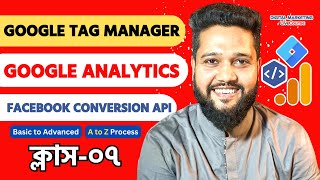 Class 07  Google Tag Manager Bangla Tutorial  Google Analytics  Facebook Conversion API  GTM [upl. by Tomasina413]