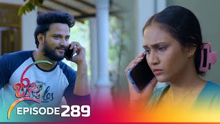 Jaanu  Episode 289  20240403  ITN [upl. by Bast]