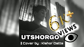 Utshorgo উৎসর্গ  Tasnif zaman  Covered by Kishor Datta [upl. by Durrett]