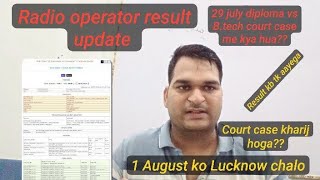 radio operator result diploma vs Btech 29 july court case update kya case kharij ho gya [upl. by Hairas]