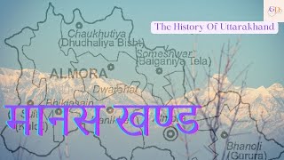 मानसखण्डThe History Of Uttarakhand [upl. by Sidoon]