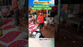 Porter Delivery 45Kg flower 🌹🌺 के लिए Bike book कर डाली 😂 Cancel ❌ order porter deliveryboy [upl. by Clynes233]