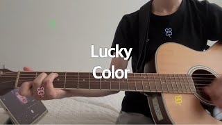 기타 코드커버🎸  아이묭 Lucky Colorラッキーカラー [upl. by Shel]