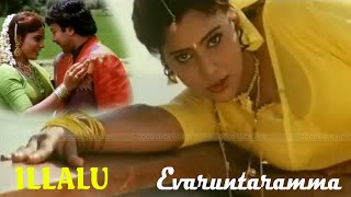 Evaruntaramma Song  Illalu Telugu Movie  Rajkumar Reshma  Vandemataram Srinivas  HD [upl. by Chilt924]