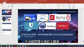 Synology NAS 教學：自架 Bitwarden 自動記錄密碼在NAS Docker 上 [upl. by Ennaecarg]