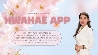 СОЛОНГОСЫН ГОО САЙХНЫ НОМЕР НЭГ АПП ДЭЭР ЖЭММАГИЙН ГОО САЙХНЫ БҮТЭЭГДЭХҮҮН ХЭРХЭН АНАЛИЗ ХИЙВ [upl. by Ona]