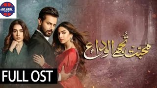 JA Mohabbat Tujhe Alvida Kar Diya  Full OST  Nawab Channel [upl. by Ecinreb]